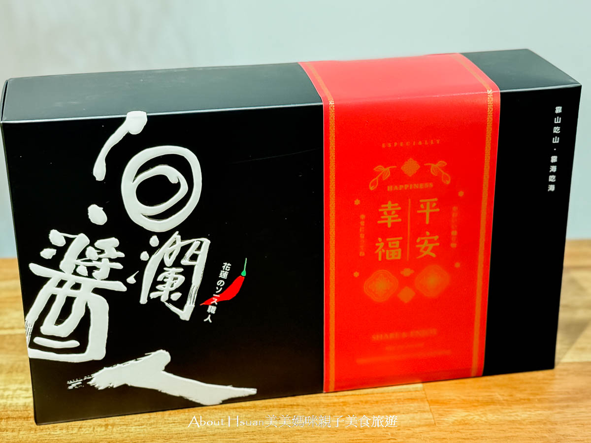 【2025花蓮十大伴手禮推薦】在地人激推10大必買名店,甜點、麻糬、醬料全攻略! @About Hsuan美美媽咪親子美食旅遊 【2025花蓮十大伴手禮推薦】在地人激推10大必買名店,甜點、麻糬、醬料全攻略! @About Hsuan美美媽咪親子美食旅遊