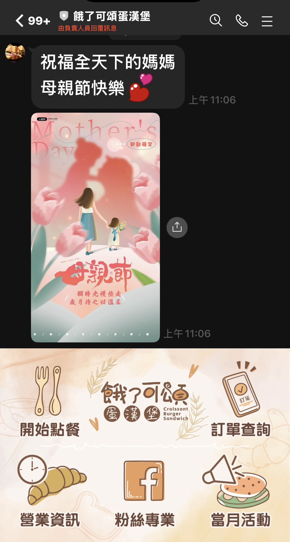 中壢沒有招牌的早餐店 餓了可頌蛋漢堡 可頌餐包老闆自己手做 研磨咖啡豆老闆自己烘 早餐還能吃到奶油鬆餅包子蒸蛋小籠包 @About Hsuan美美媽咪親子美食旅遊