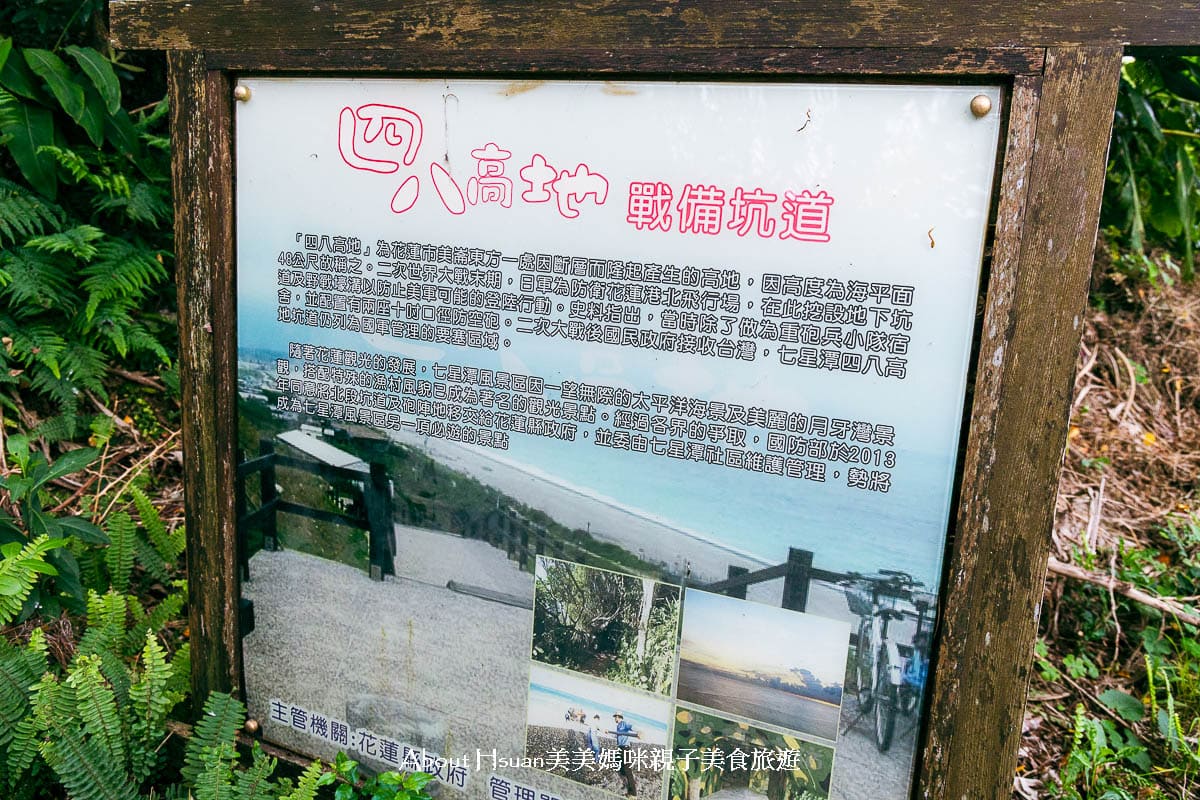 花蓮免費景點 曼波海洋生態休閒園區 曼波療癒花園與四八高地戰備坑道 可以預約導覽也能自己來探險 @About Hsuan美美媽咪親子美食旅遊