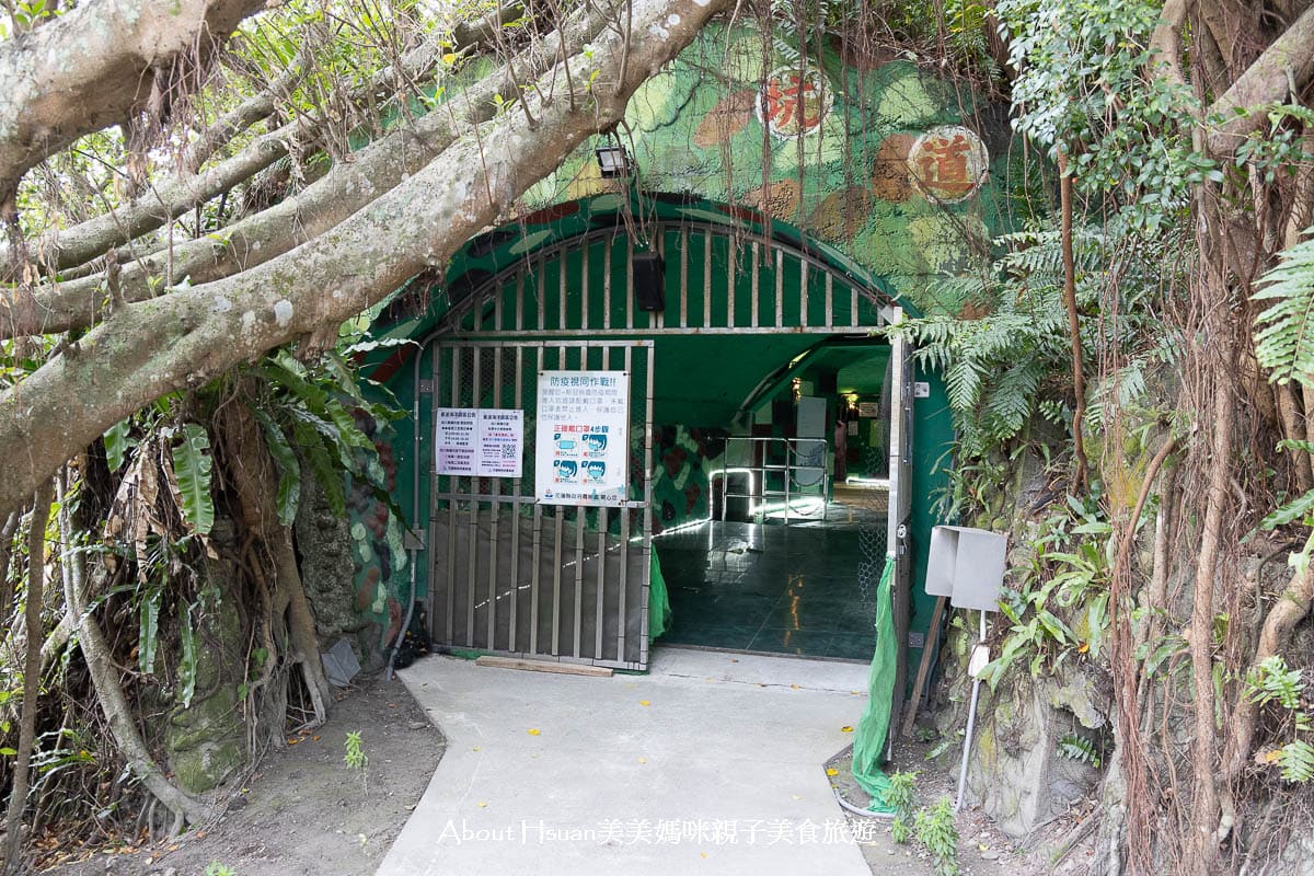 花蓮免費景點 曼波海洋生態休閒園區 曼波療癒花園與四八高地戰備坑道 可以預約導覽也能自己來探險 @About Hsuan美美媽咪親子美食旅遊