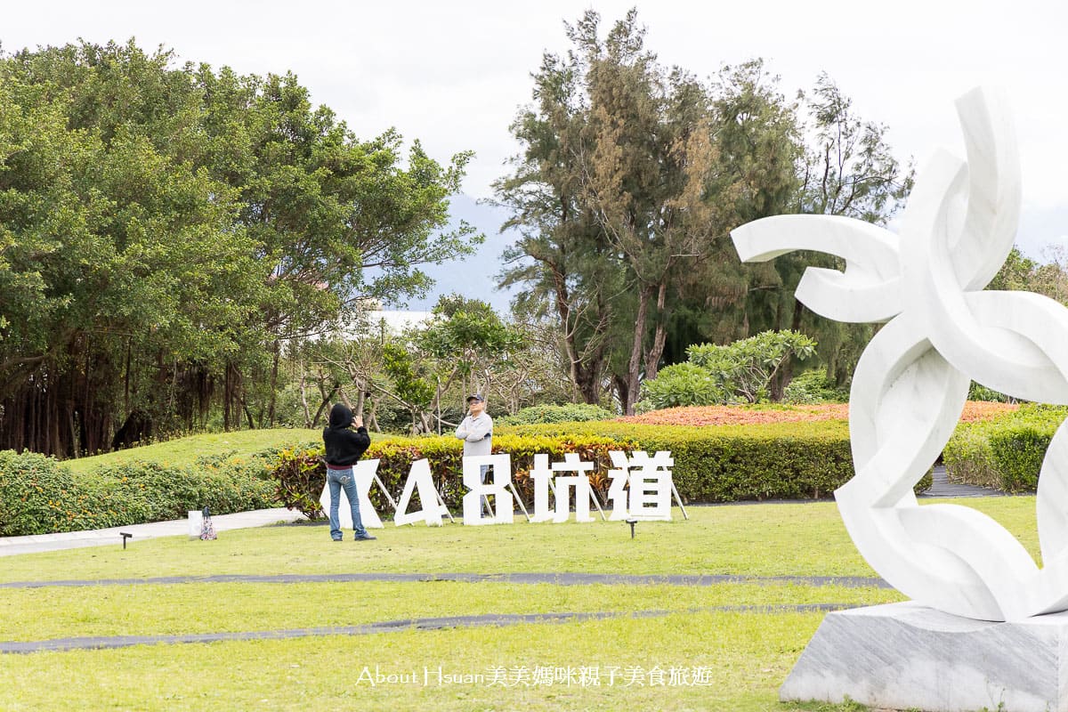 花蓮免費景點 曼波海洋生態休閒園區 曼波療癒花園與四八高地戰備坑道 可以預約導覽也能自己來探險 @About Hsuan美美媽咪親子美食旅遊