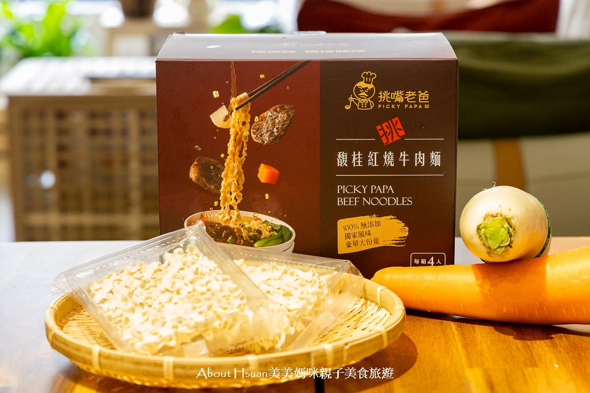 無添加牛肉麵 挑嘴老爸馥桂紅燒牛肉麵 無添加卻好美味! 食材用料的高品質 吃過就知道 @About Hsuan美美媽咪親子美食旅遊