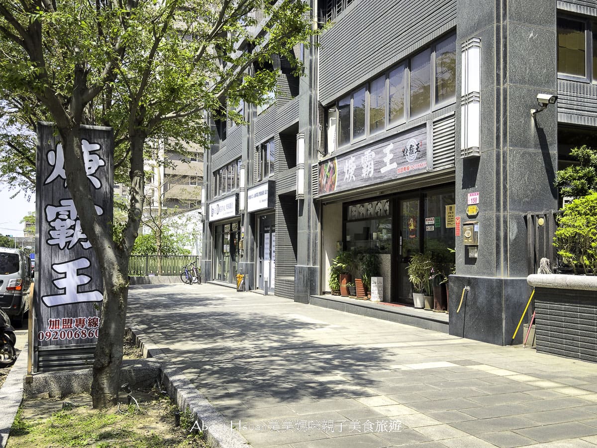 中壢過嶺美食 焿霸王過嶺店 位於松勇路上的過嶺社區銅板美食 @About Hsuan美美媽咪親子美食旅遊