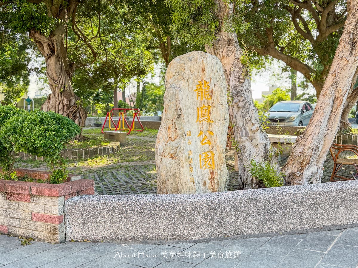 台61線景點 竹南后厝龍鳳宮  世界最大的坐身媽祖神像 廟宇內餵魚看烏龜 以及絕美中式庭園長廊造景 @About Hsuan美美媽咪親子美食旅遊