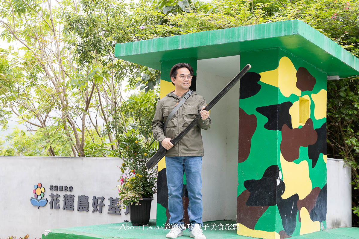 花蓮免費景點 花蓮農好基地 七星潭營區改造變身 介紹農村好物與農產品知識 還有洗手間提供,可以順遊四八坑道喔! @About Hsuan美美媽咪親子美食旅遊 花蓮免費景點 花蓮農好基地 七星潭營區改造變身 介紹農村好物與農產品知識 還有洗手間提供,可以順遊四八坑道喔! @About Hsuan美美媽咪親子美食旅遊