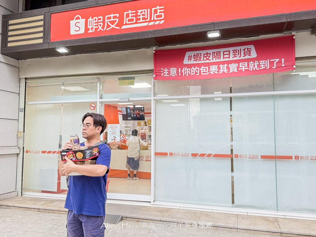 蝦皮特選_官方直營當日到 你下單了嗎? 優惠超多 無外包裝價格更優 推薦大家買日用品很划算 @About Hsuan美美媽咪親子美食旅遊