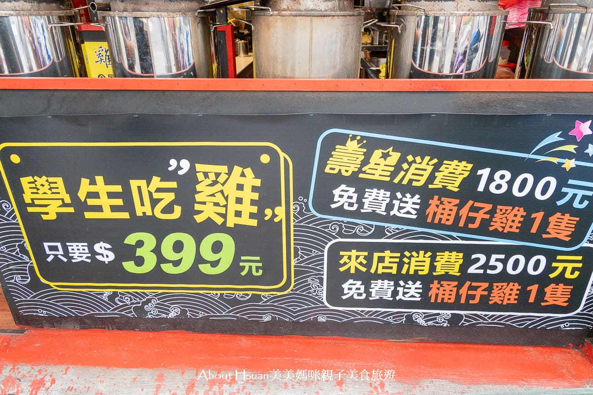 雞老闆桶仔雞景美店 景美聚餐慶生吃宵夜的新選擇 交通便利 景美捷運站2號出口走路2分鐘即抵達 @About Hsuan美美媽咪親子美食旅遊