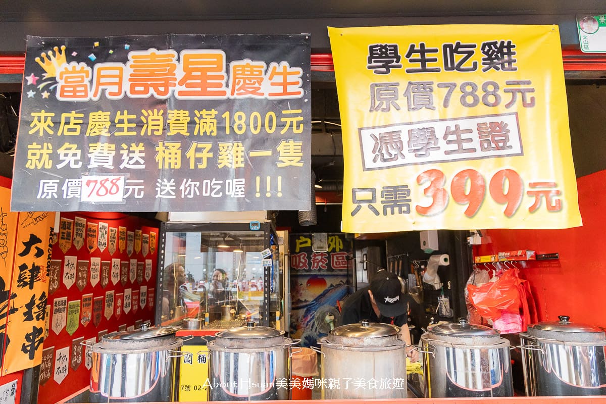 雞老闆桶仔雞景美店 景美聚餐慶生吃宵夜的新選擇 交通便利 景美捷運站2號出口走路2分鐘即抵達 @About Hsuan美美媽咪親子美食旅遊