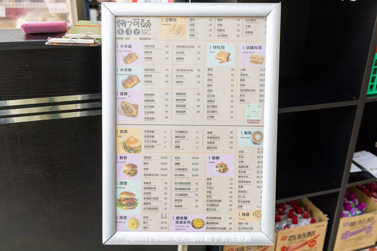 中壢沒有招牌的早餐店 餓了可頌蛋漢堡 可頌餐包老闆自己手做 研磨咖啡豆老闆自己烘 早餐還能吃到奶油鬆餅包子蒸蛋小籠包 @About Hsuan美美媽咪親子美食旅遊
