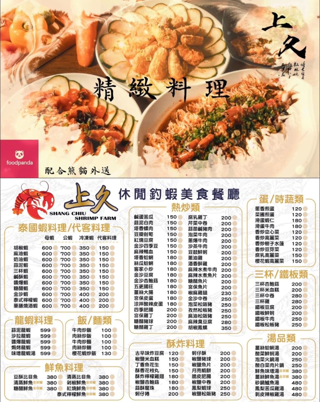 龍潭親子景點 上久釣蝦休閒美食餐廳 龍潭首創自動旋轉烤串機釣蝦場 邊釣蝦邊吃旋轉串串烤與熱炒 完全無菸冷氣環境好舒適 @About Hsuan美美媽咪親子美食旅遊