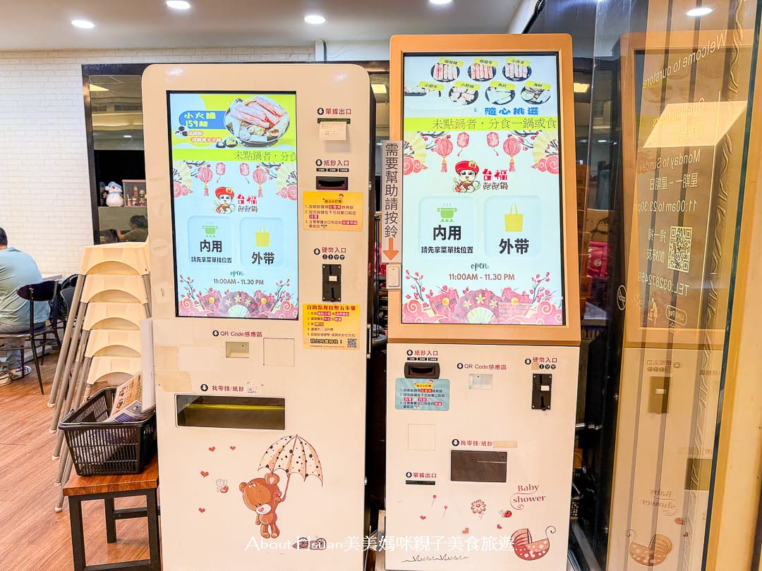 青埔小火鍋 台福飽飽鍋×台福合豆花青埔店 可以吃火鍋與買豆花的火鍋店 青埔平價美食分享 @About Hsuan美美媽咪親子美食旅遊