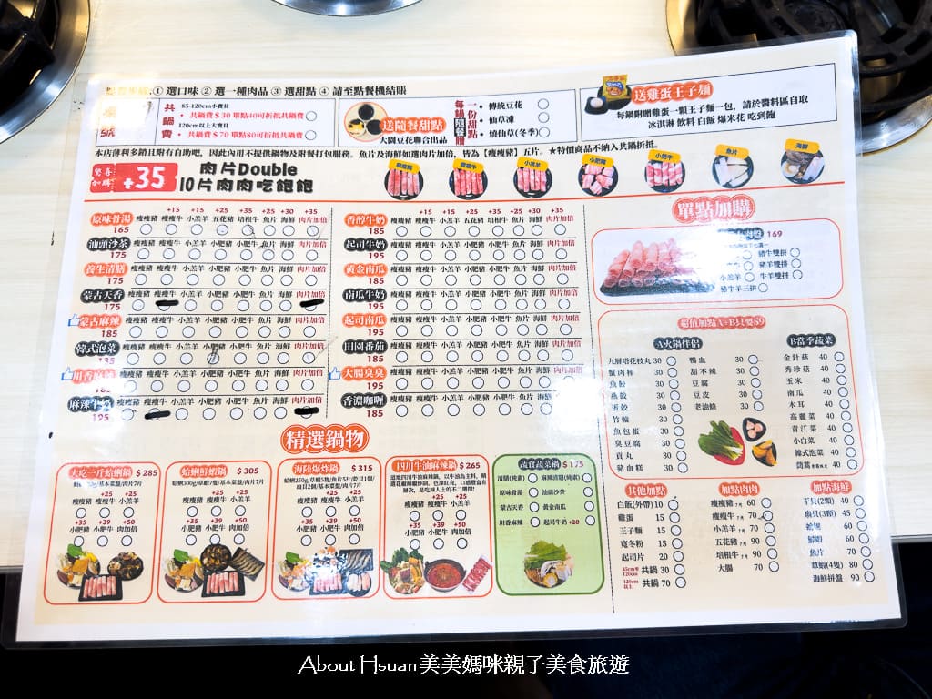 青埔小火鍋 台福飽飽鍋×台福合豆花青埔店 可以吃火鍋與買豆花的火鍋店 青埔平價美食分享 @About Hsuan美美媽咪親子美食旅遊