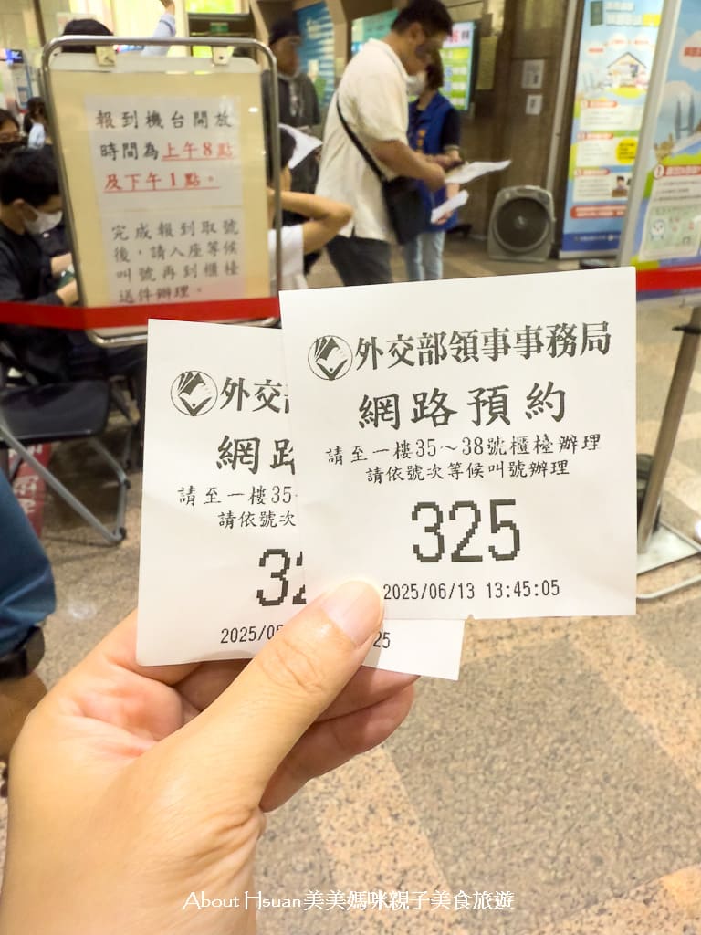 2025出國小孩換護照 爸媽幫小孩申辦護照注意事項一次報你知 快速申辦(更換)護照有方法! @About Hsuan美美媽咪親子美食旅遊