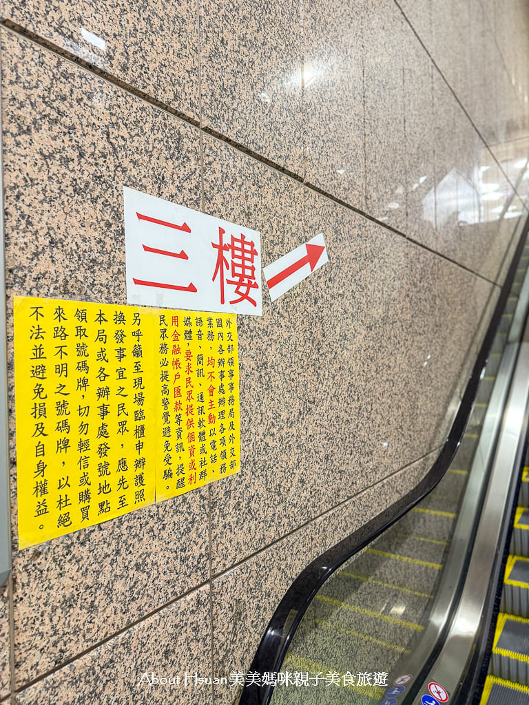 2025出國小孩換護照 爸媽幫小孩申辦護照注意事項一次報你知 快速申辦(更換)護照有方法! @About Hsuan美美媽咪親子美食旅遊