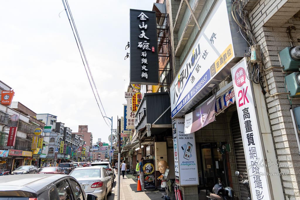 金山大碗石頭火鍋 2025全新上市的爆炒鮮活螃蟹鍋 金山老街美食新選擇 爆炒一整隻大沙公的石頭火鍋吃過沒? @About Hsuan美美媽咪親子美食旅遊