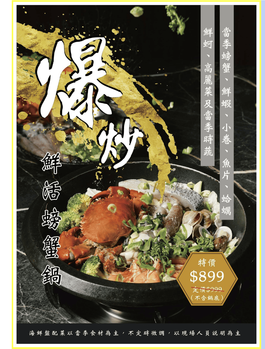 金山大碗石頭火鍋 2025全新上市的爆炒鮮活螃蟹鍋 金山老街美食新選擇 爆炒一整隻大沙公的石頭火鍋吃過沒? @About Hsuan美美媽咪親子美食旅遊