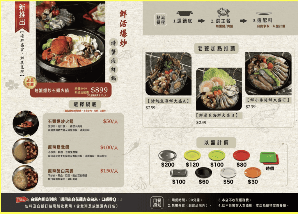 金山大碗石頭火鍋 2025全新上市的爆炒鮮活螃蟹鍋 金山老街美食新選擇 爆炒一整隻大沙公的石頭火鍋吃過沒? @About Hsuan美美媽咪親子美食旅遊