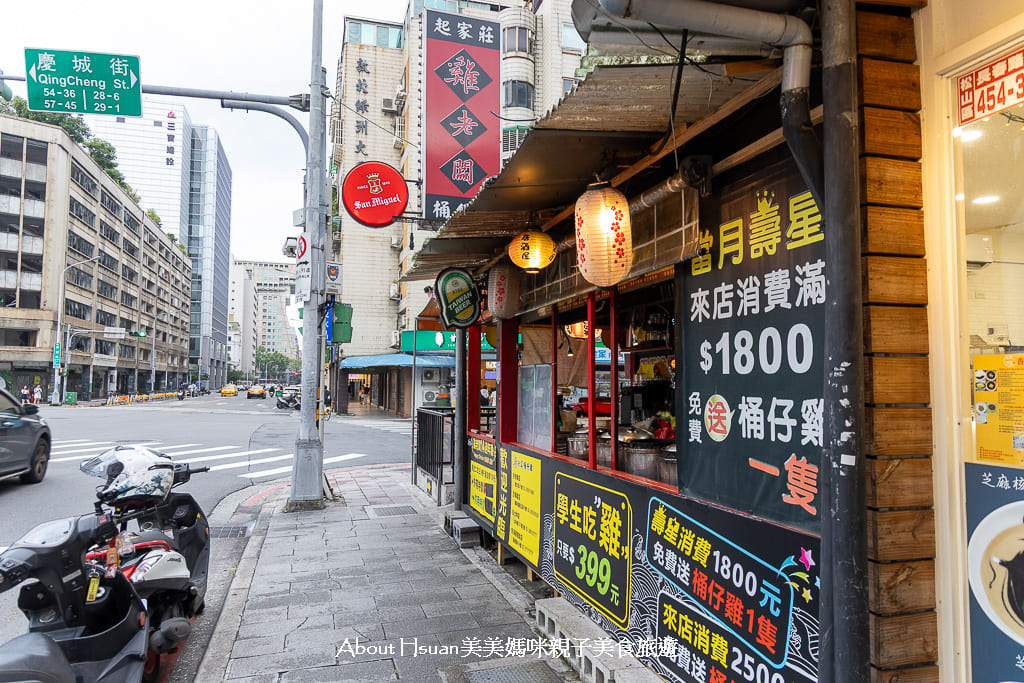 松山區美食 雞老闆桶仔雞長春創始總店  台北慶生聚餐 滿額免費送桶仔雞 來雞老闆最划算 @About Hsuan美美媽咪親子美食旅遊