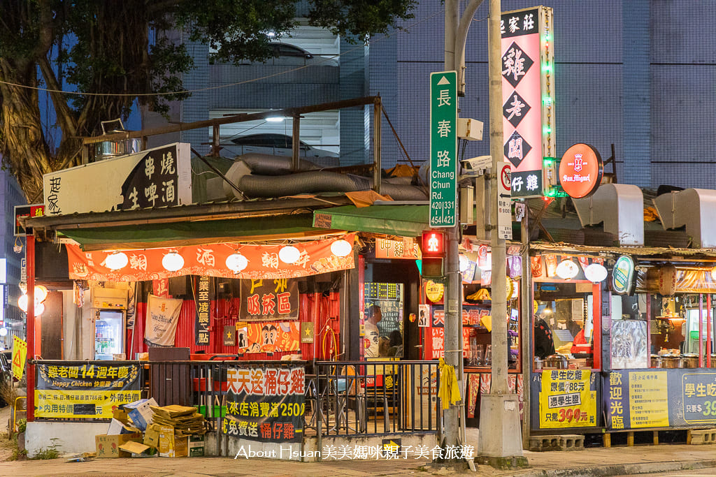 松山區美食 雞老闆桶仔雞長春創始總店  台北慶生聚餐 滿額免費送桶仔雞 來雞老闆最划算 @About Hsuan美美媽咪親子美食旅遊
