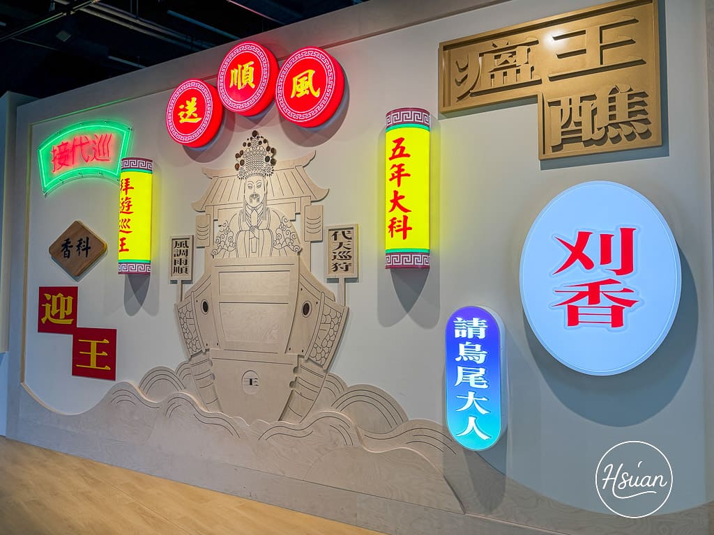 屏東縣王船文化館屏東東港景點講述王船文化歷史從開場的環形沉浸式劇場就讓人目不轉睛@About Hsuan美美媽咪親子美食旅遊