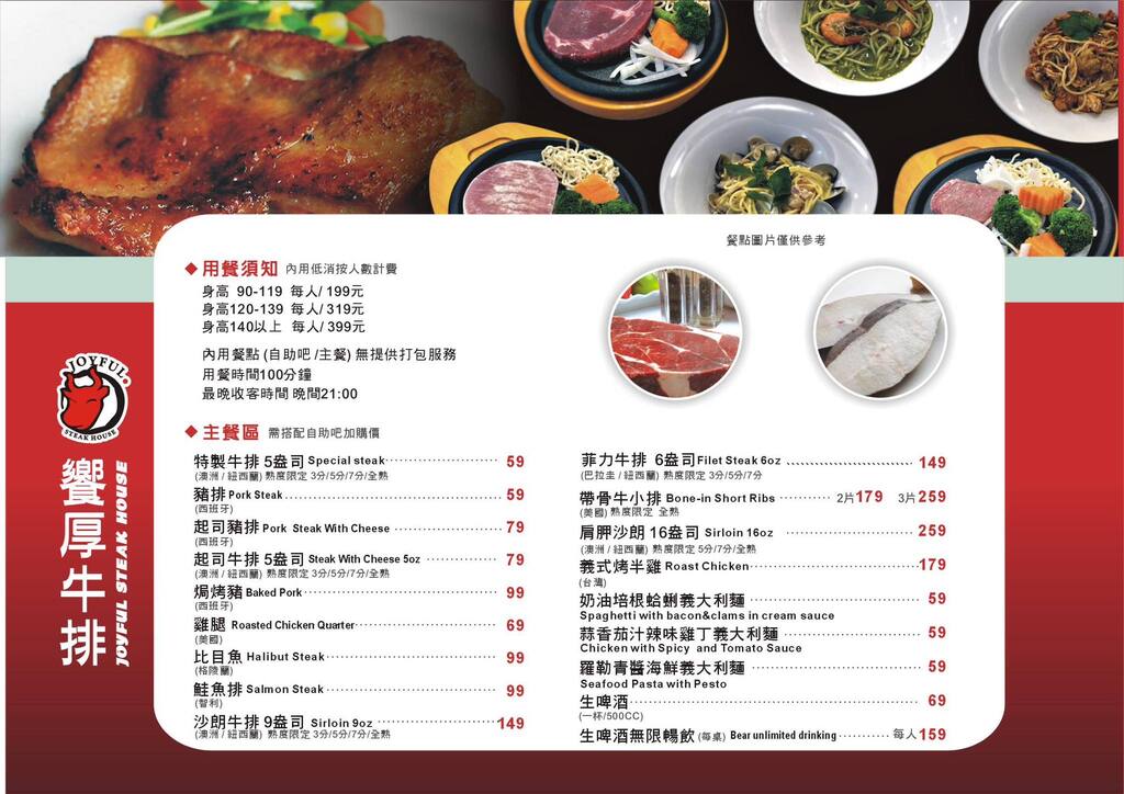 桃園吃到飽 饗厚牛排桃園店 滿滿豐盛自助吧任你夾 只要$399超過100種的Buffet @About Hsuan美美媽咪親子美食旅遊