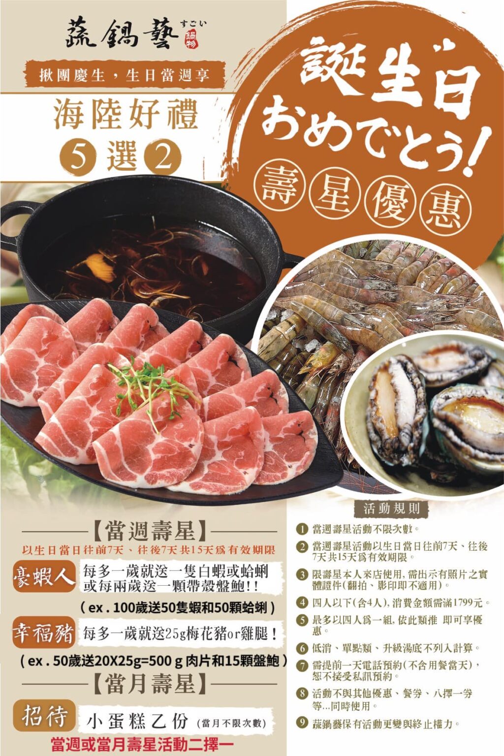 林口火鍋吃到飽 蔬鍋藝鍋物林口店 林口聚餐推薦 壽星慶生優惠多 @About Hsuan美美媽咪親子美食旅遊