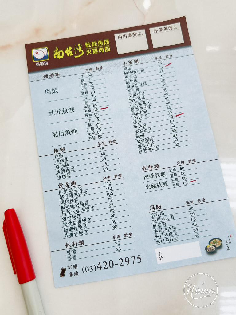 過嶺美食推薦｜南臺灣土魠魚羹火雞肉飯：中壢巷弄新開幕，超乾淨在地小吃尋寶趣 @About Hsuan美美媽咪親子美食旅遊