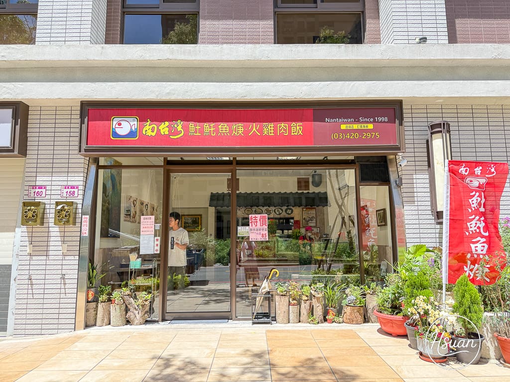 過嶺美食推薦｜南臺灣土魠魚羹火雞肉飯：中壢巷弄新開幕，超乾淨在地小吃尋寶趣 @About Hsuan美美媽咪親子美食旅遊