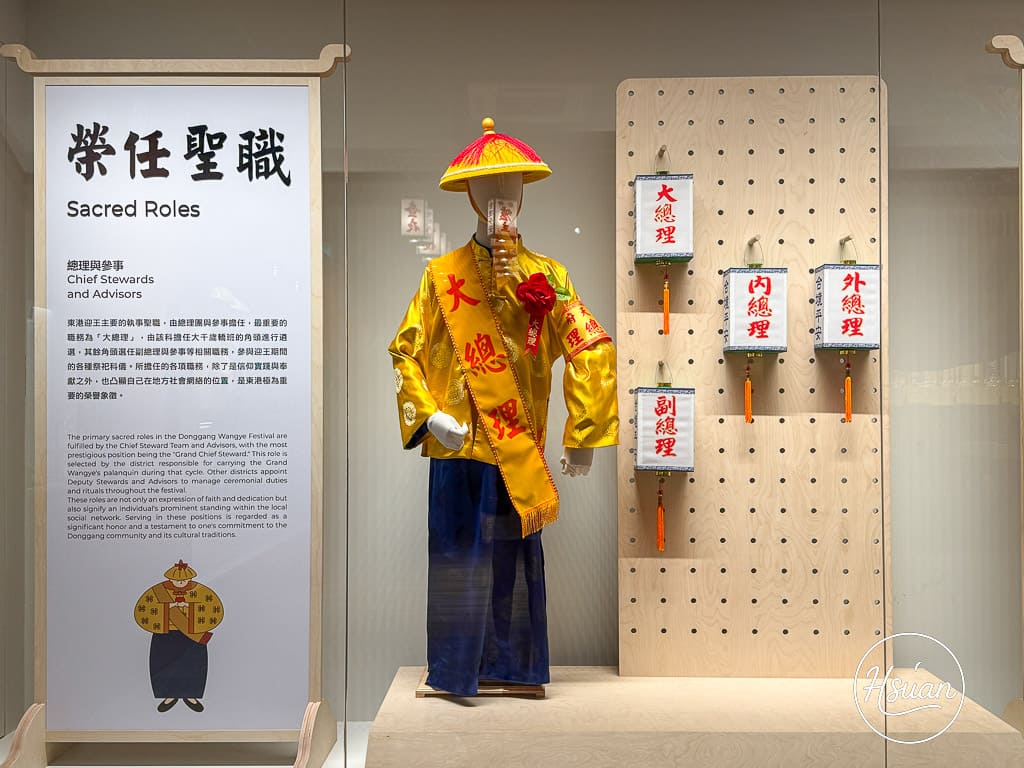 屏東縣王船文化館 屏東東港景點 講述王船文化歷史 從開場的環形沉浸式劇場就讓人目不轉睛 @About Hsuan美美媽咪親子美食旅遊