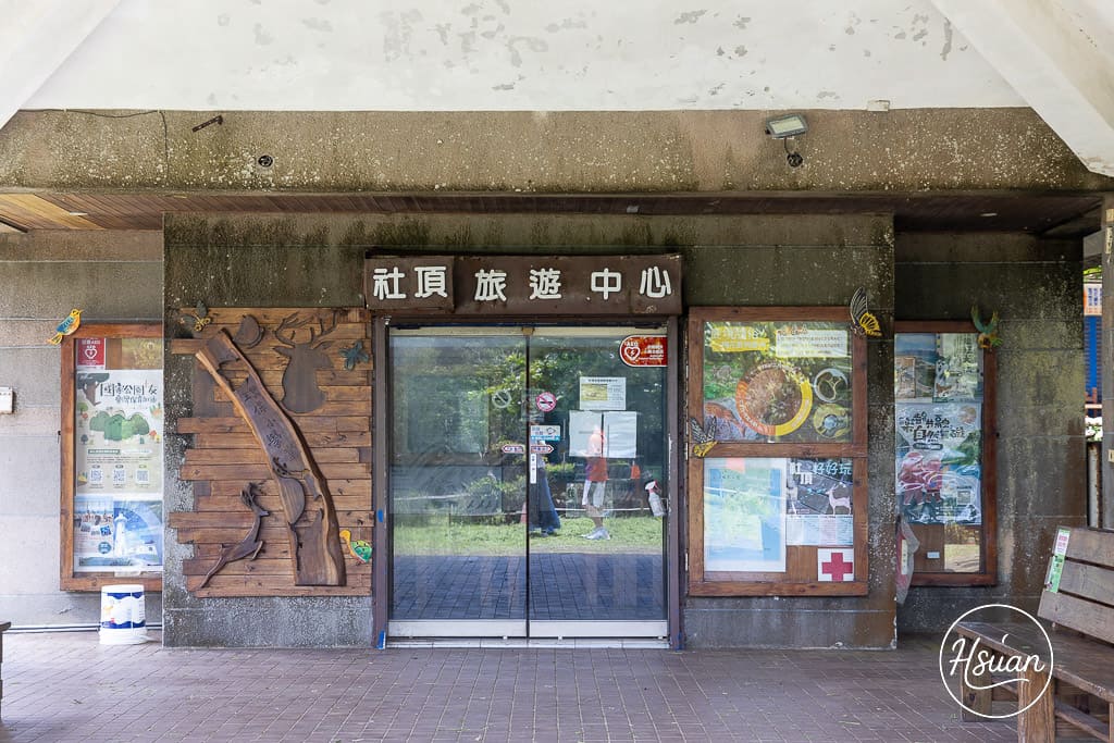 墾丁深度遊必訪-社頂自然公園 洞穴、海洋、自然生態全攻略 遊客少能充分享受秘境感 怕走路的不要來 @About Hsuan美美媽咪親子美食旅遊