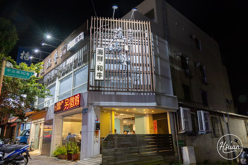 林口火鍋吃到飽 蔬鍋藝鍋物林口店 林口聚餐推薦 壽星慶生優惠多 @About Hsuan美美媽咪親子美食旅遊