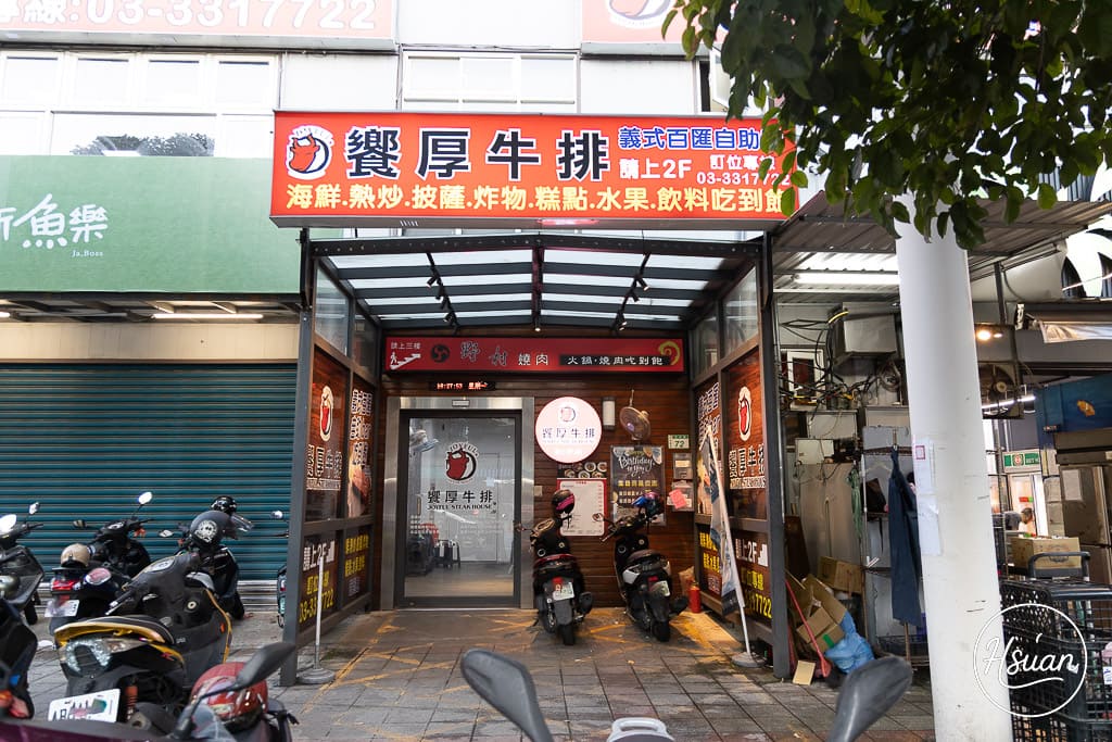 桃園吃到飽 饗厚牛排桃園店 滿滿豐盛自助吧任你夾 只要$399超過100種的Buffet @About Hsuan美美媽咪親子美食旅遊