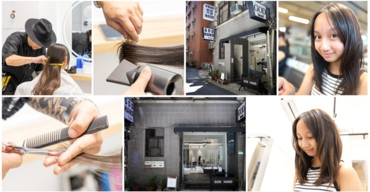 【中山區美髮推薦】GOD Hand hair salon Taki店長 20年功力打造2025秋冬韓系中長髮、中山區兒童剪髮首選！ @About Hsuan美美媽咪親子美食旅遊