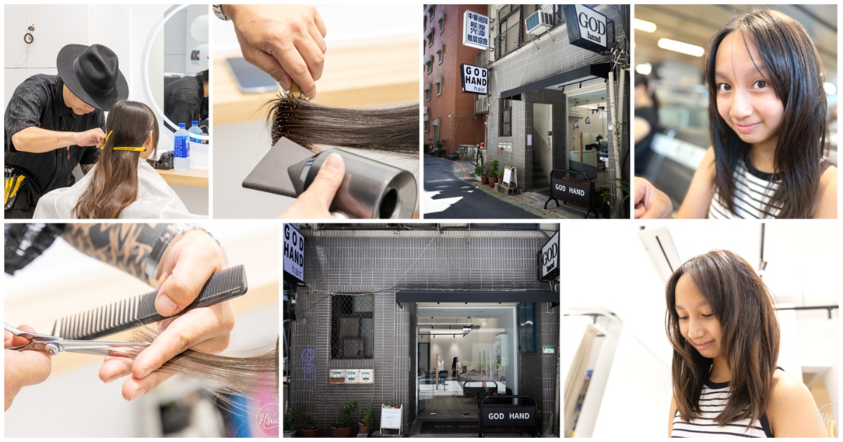 【中山區美髮推薦】GOD Hand hair salon Taki店長 20年功力打造2025秋冬韓系中長髮、中山區兒童剪髮首選！ @About Hsuan美美媽咪親子美食旅遊