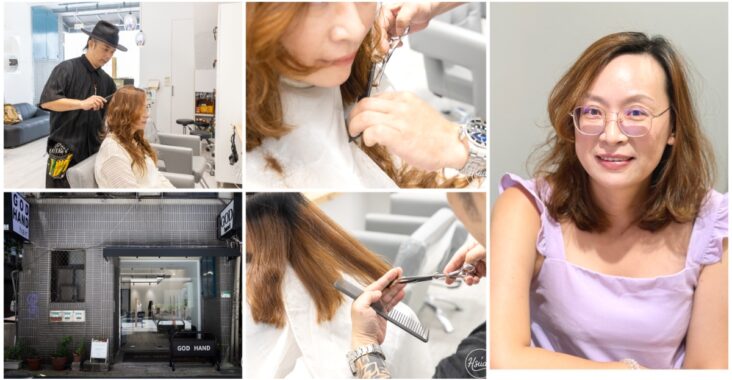 2025秋冬中山區美髮推薦｜GOD Hand hair salon：韓系鎖骨微卷中長髮，打造熟女減齡新風貌 @About Hsuan美美媽咪親子美食旅遊