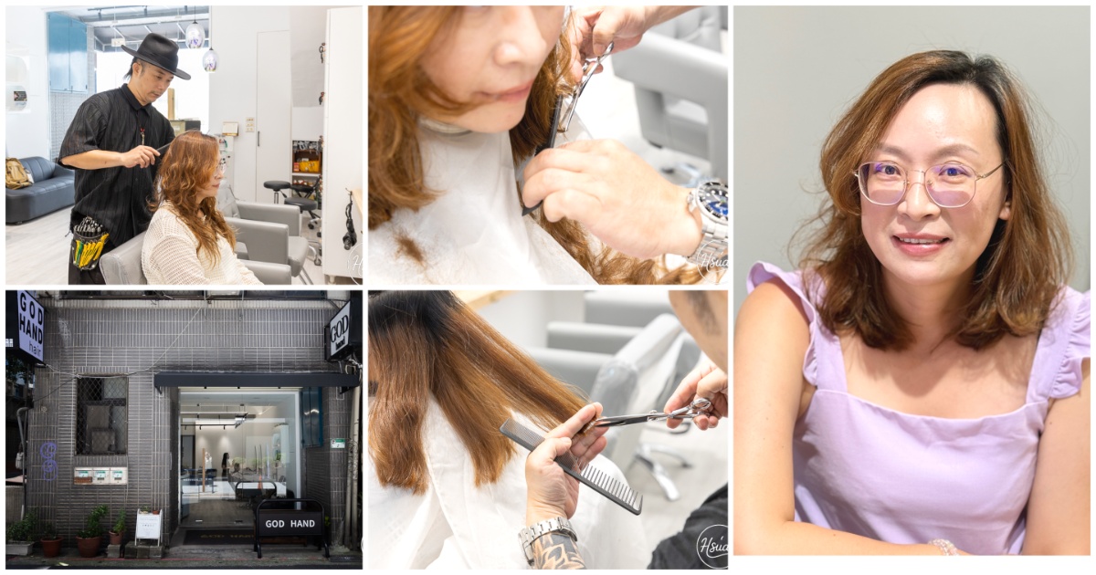 2025秋冬中山區美髮推薦｜GOD Hand hair salon：韓系鎖骨微卷中長髮，打造熟女減齡新風貌 @About Hsuan美美媽咪親子美食旅遊