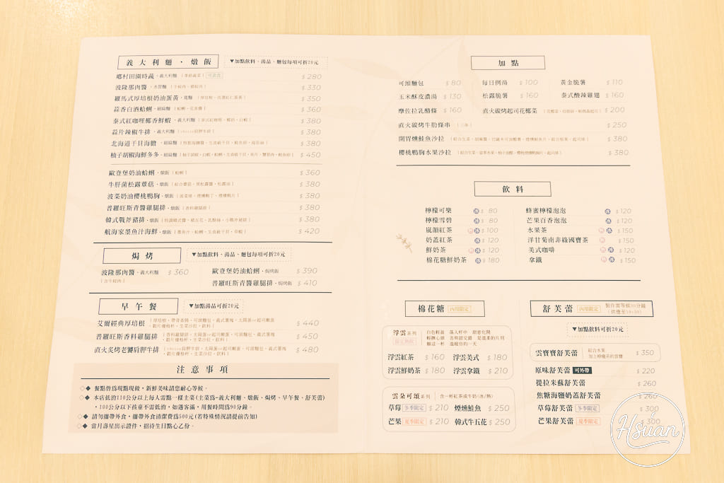 雲朵Cloud 義大利麵早午餐｜內壢人氣早午餐推薦，棉花糖雲寶寶太萌太療癒！ @About Hsuan美美媽咪親子美食旅遊
