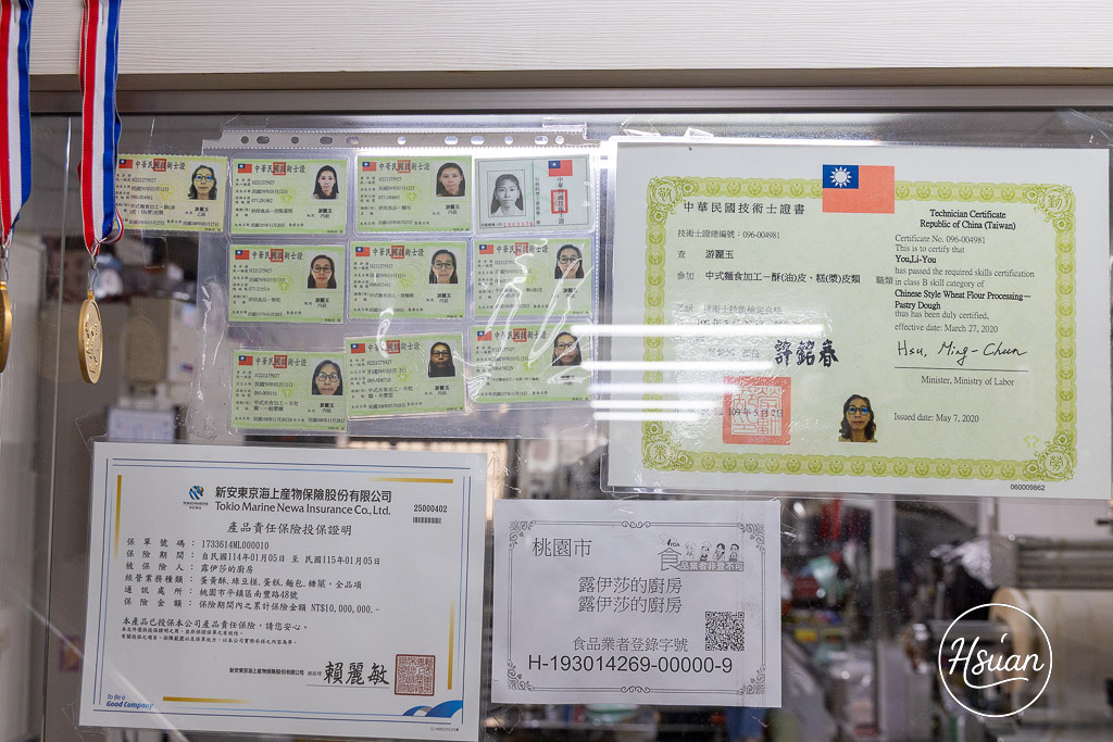 桃園吃貨默默藏私訂這家的蛋黃酥 隱身在平鎮五金行裡的露伊莎的廚房Luisa kitchen @About Hsuan美美媽咪親子美食旅遊