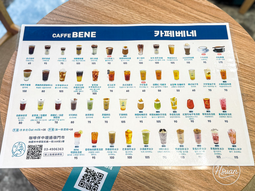 過嶺美食推薦｜Caffe Bene咖啡伴過嶺店中壢平價咖啡、必吃鬆餅、韓國捏飯，有插座是讀書工作首選！ @About Hsuan美美媽咪親子美食旅遊