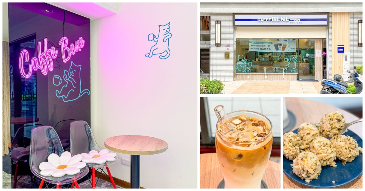 過嶺美食推薦｜Caffe Bene咖啡伴過嶺店 中壢平價咖啡、必吃鬆餅、韓國捏飯，有插座是讀書工作首選！ @About Hsuan美美媽咪親子美食旅遊