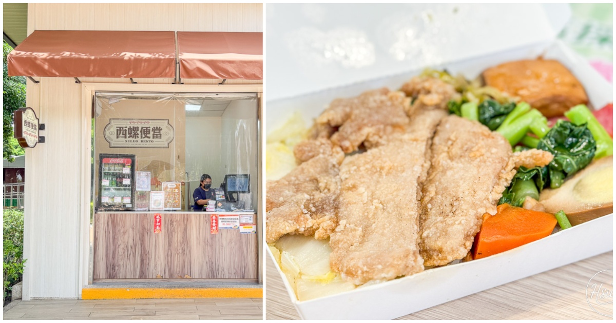 西螺服務區南站美食｜西螺便當（垂降運將便當南下）必吃！75元排骨便當，滿足到不要不要的 @About Hsuan美美媽咪親子美食旅遊