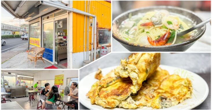 屏東車城美食｜李家東港古早味飯湯 樸實卻驚豔 必吃飯湯 、蚵仔煎蛋、海鮮麵，在地人也愛的古早味美食！ @About Hsuan美美媽咪親子美食旅遊
