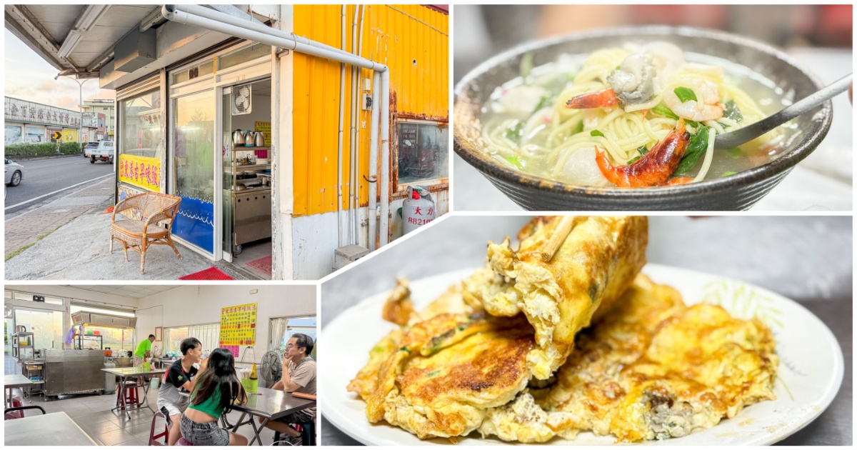 屏東車城美食｜李家東港古早味飯湯 樸實卻驚豔 必吃飯湯 、蚵仔煎蛋、海鮮麵，在地人也愛的古早味美食！ @About Hsuan美美媽咪親子美食旅遊