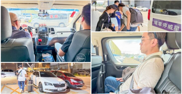 桃園機場外圍停車場推薦｜星威停車場免費停車分享，善用信用卡優惠就能省下停車費 @About Hsuan美美媽咪親子美食旅遊