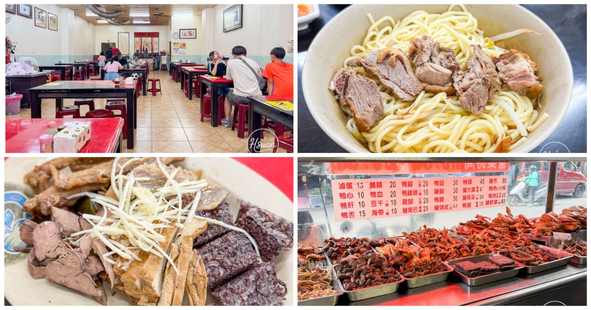 恆春鄉村冬粉鴨｜恆春老街必吃！在地人激推的平價鴨肉冬粉、爆棚滷味天堂！ @About Hsuan美美媽咪親子美食旅遊