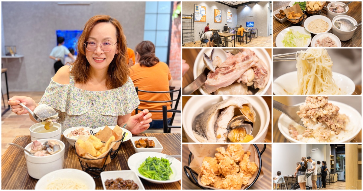元氣十盅 / 台g店創始店｜中壢美食新亮點，蒸煮保留食材鮮甜，中原美食必訪湯品專賣店 @About Hsuan美美媽咪親子美食旅遊