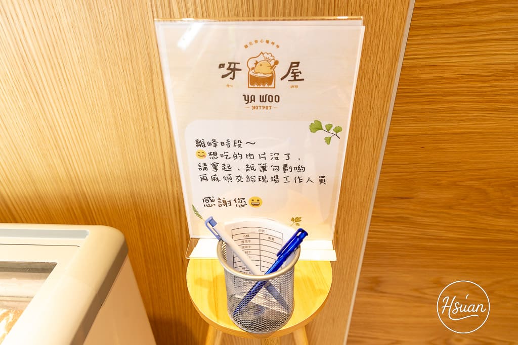 中壢火鍋串燒吃到飽推薦｜呀屋火鍋烤串中壢店，全新開幕大份量肉盤隨你拿！ @About Hsuan美美媽咪親子美食旅遊