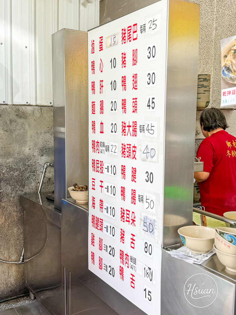 恆春鄉村冬粉鴨｜恆春老街必吃！在地人激推的平價鴨肉冬粉、爆棚滷味天堂！ @About Hsuan美美媽咪親子美食旅遊