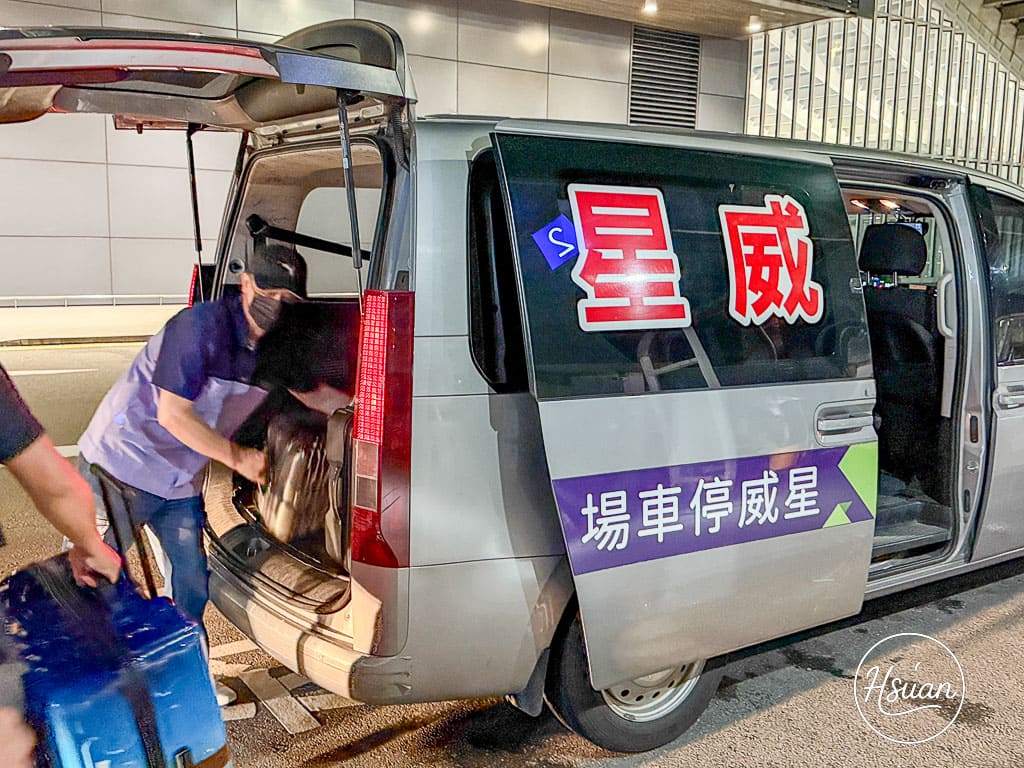 桃園機場外圍停車場推薦｜星威停車場免費停車分享，善用信用卡優惠就能省下停車費 @About Hsuan美美媽咪親子美食旅遊