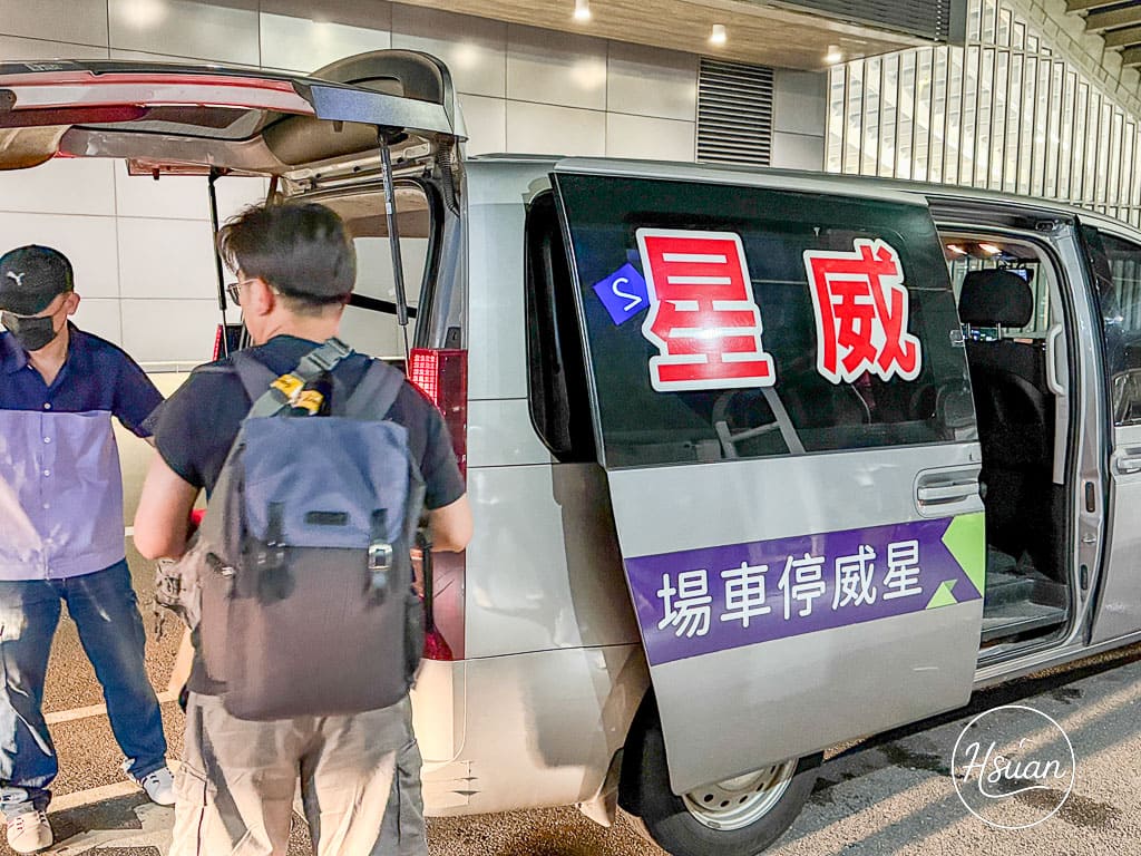 桃園機場外圍停車場推薦｜星威停車場免費停車分享，善用信用卡優惠就能省下停車費 @About Hsuan美美媽咪親子美食旅遊